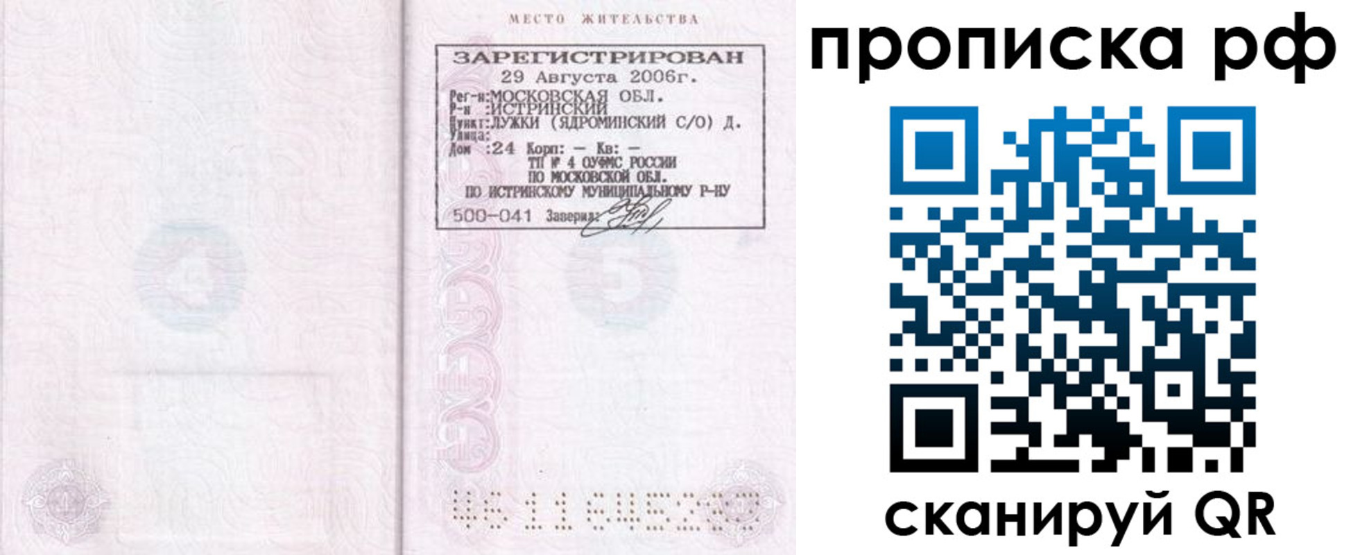найти адрес прописки в Ульяновской области